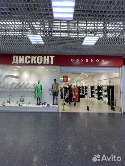 Продавец консультант обуви