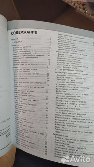 Физика Наглядный школьный курс