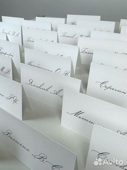 Рассадочные карточки