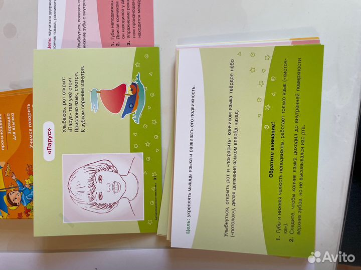 Логопедические карточки