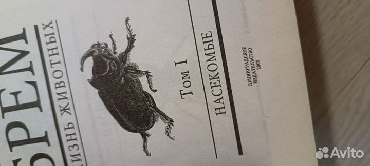 А. Брем жизнь животных 24 тома