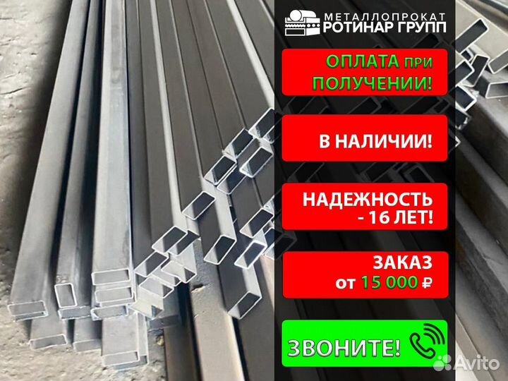 Профильная труба 40х20
