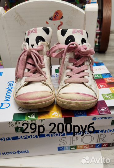 Кроссовки для девочки 29р