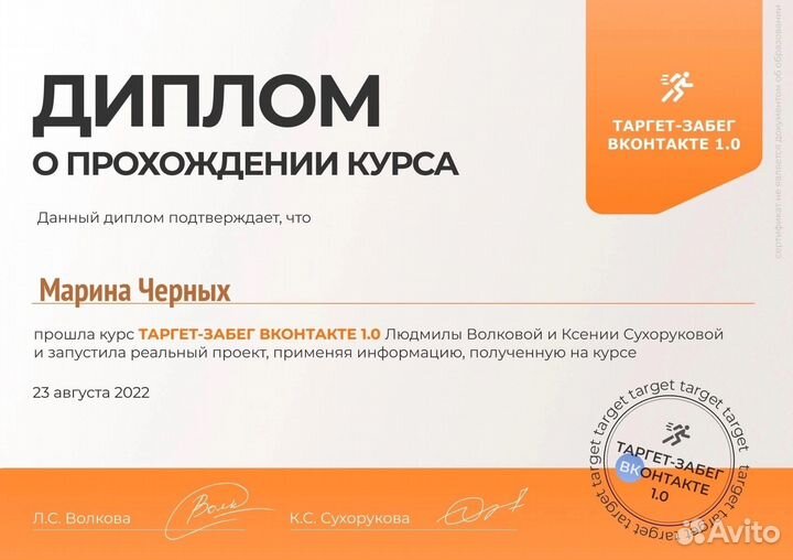 Реклама на Вб, озон, таргет вк, продвижение