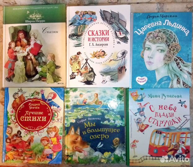 Книги детские новые подарочные