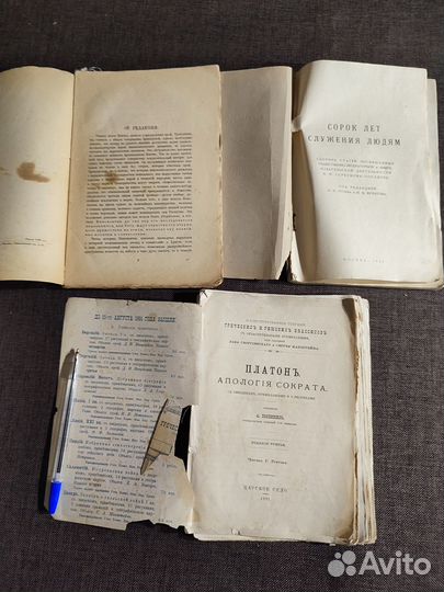 Книги букинистика религия