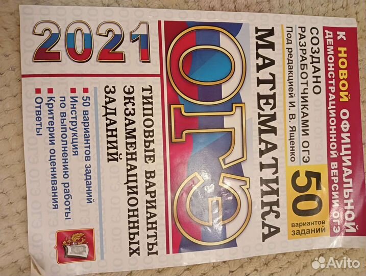 Огэ тестовые задания