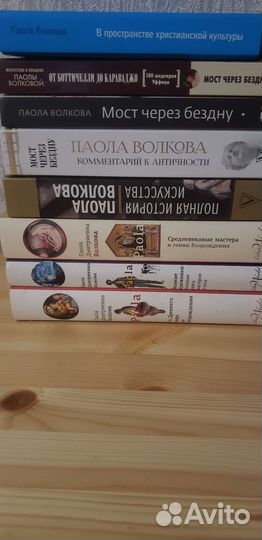 Паола Волкова