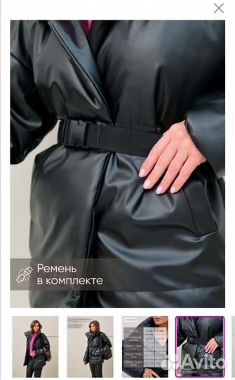 Куртка экокожа