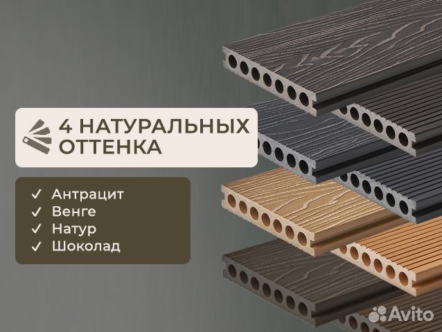 Террасная доска из дпк от производителя в Россошь
