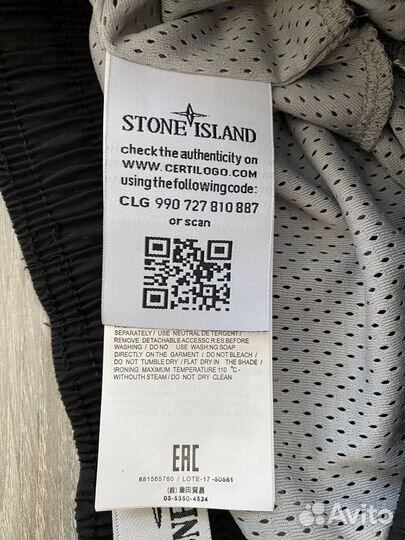 Шорты Stone Island