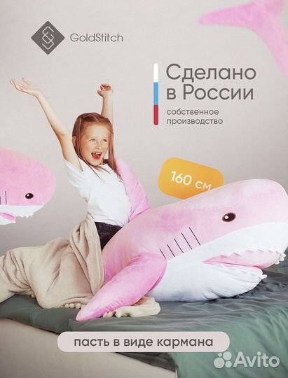 Мягкая игрушка акула