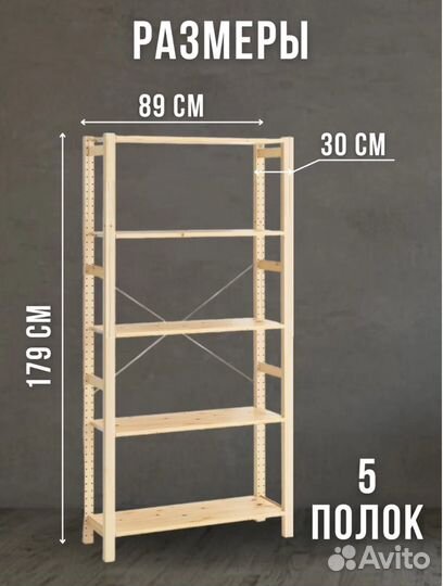 Стеллажи деревянные IKEA (ivar)