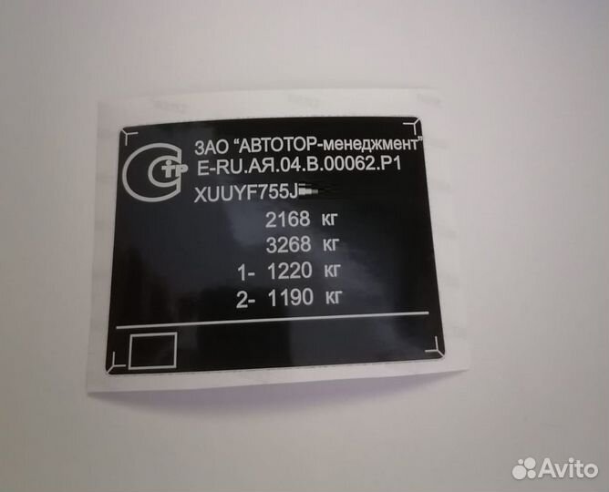 Восстановление vin наклеек и табличек