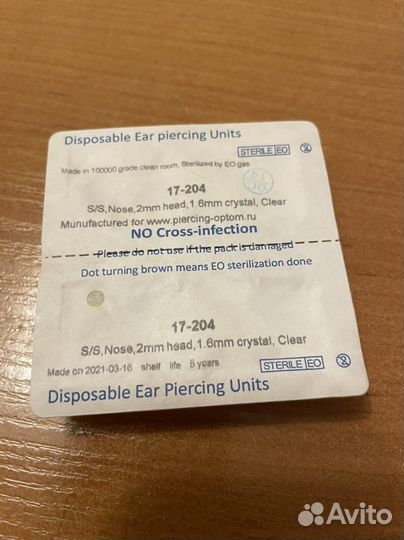 Система 75 для прокола носа