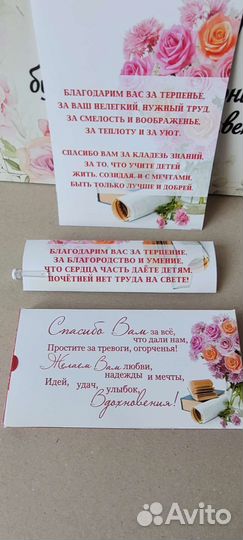 Подарочный набор для учителя (ручка и шоколад)