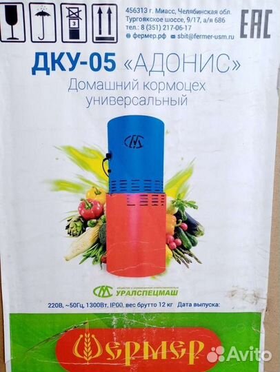 Измельчитель для овощей, травы, сена, зерна