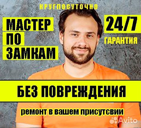 Установка Замков, Замена, Ремонт, Вскрытие, Врезка