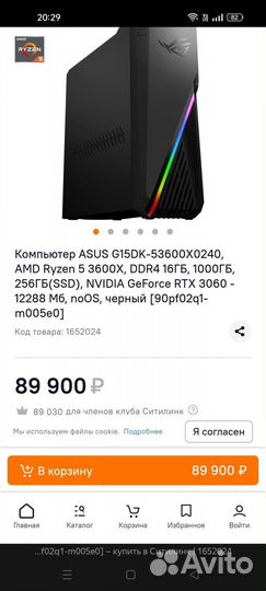 Игровой пк GTX 3060