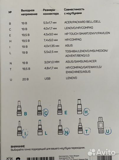 Переходники для ноутбука FinePower