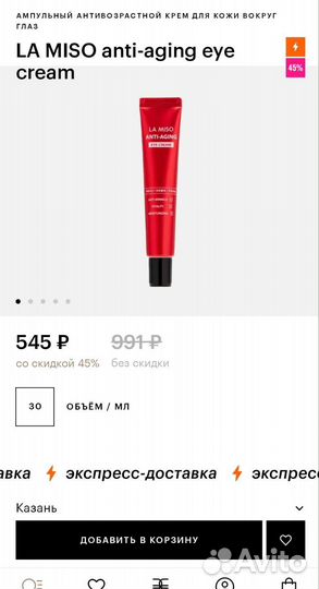 На доставке Набор уходовой косметики бу