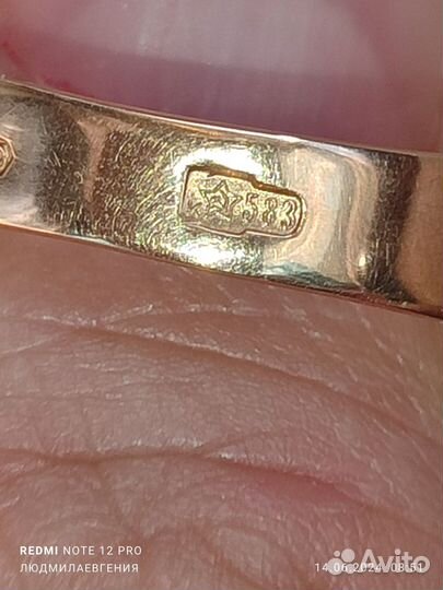 Золотое кольцо 583 пр. СССР