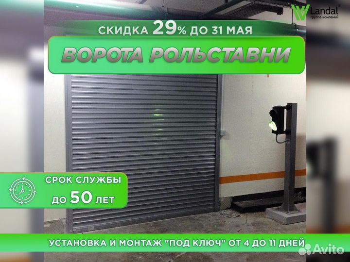 Ворота подъемные