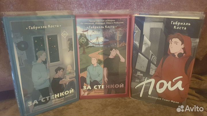 Книги Габриэлья Косты