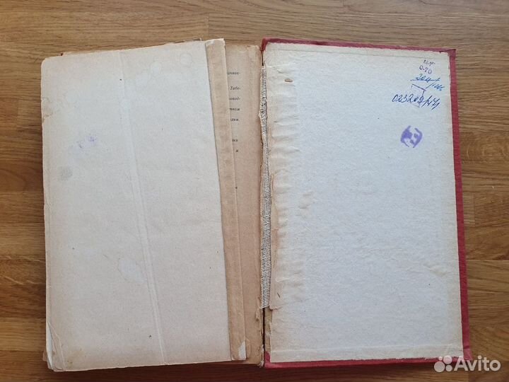 Антикварная историческая книга