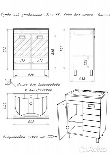 Тумба под умывальник 