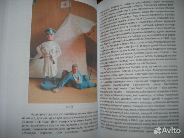 Солдатики со смыслом История военной игрушки