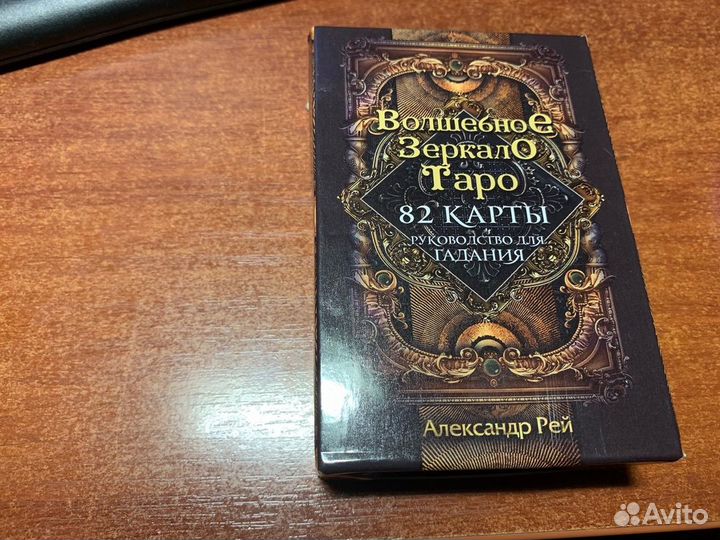 Карты таро