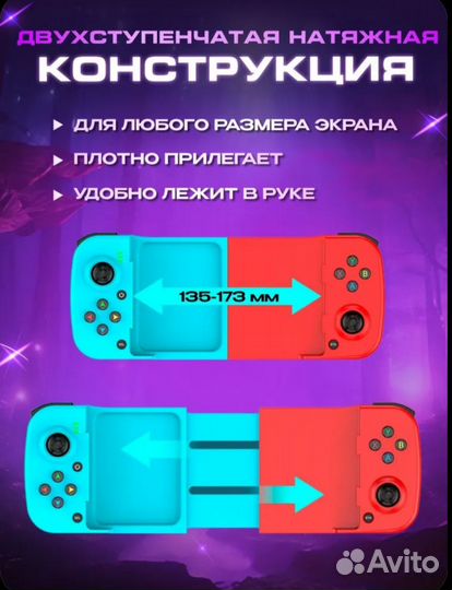 Беспроводной геймпад для телефона