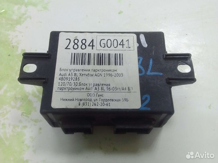 Блок управления парктроником Audi A3