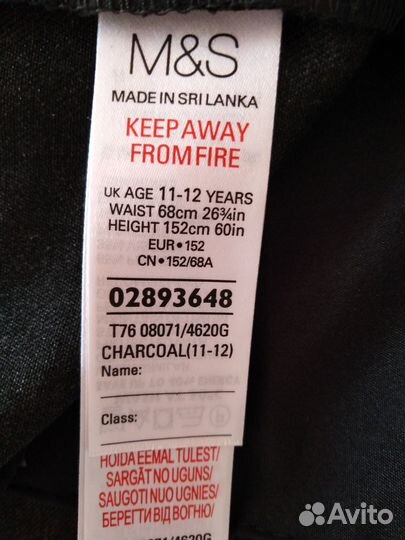 Брюки школьные