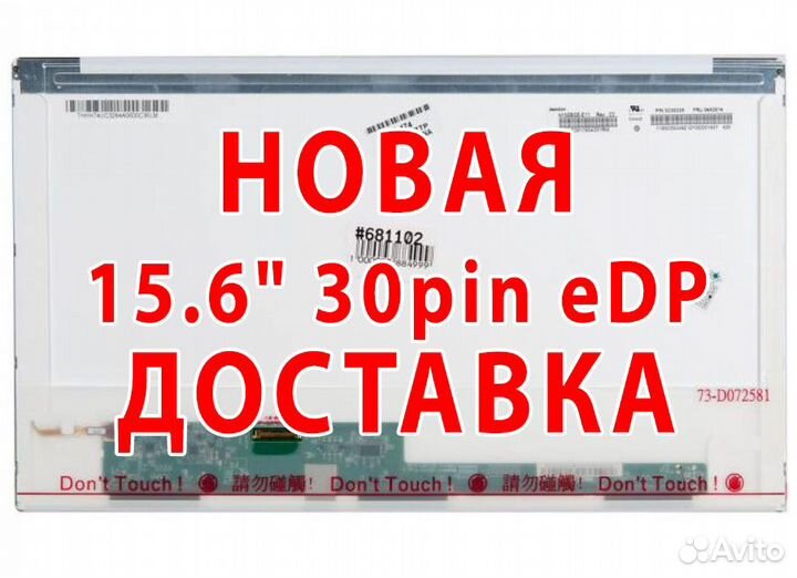 Новая матрица 15.6