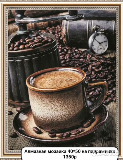 Алмазная мозаика большой ассортимент