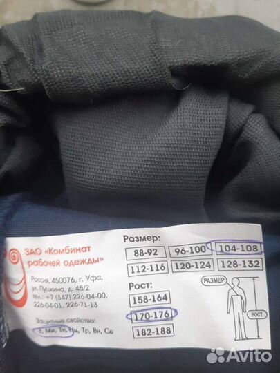 Комбинезон