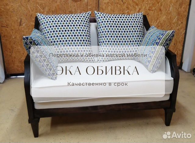 Перетяжка мебели Балашиха