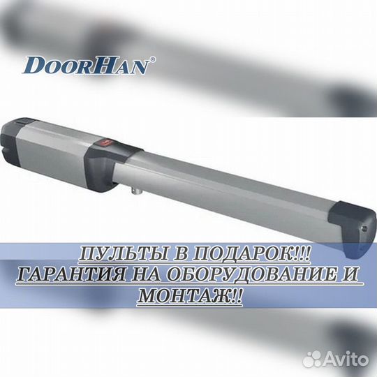 Автоматика от Doorhan,alutech, Nice