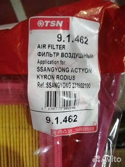 Воздушный фильтр