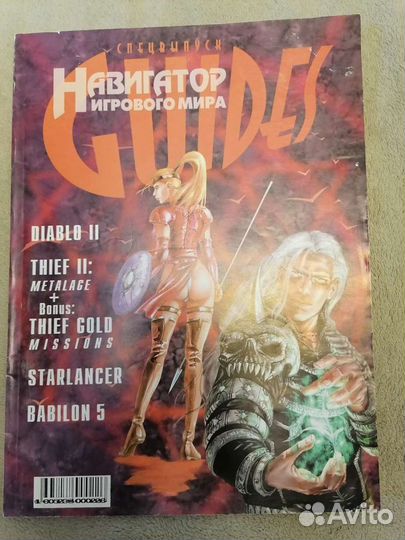 Журналы Навигатор Спецвыпуск