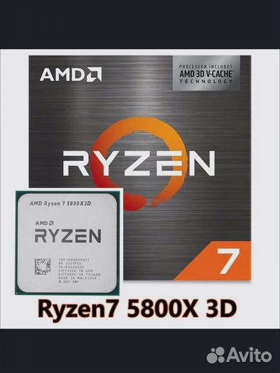 Ryzen 7 5800x3d комплект
