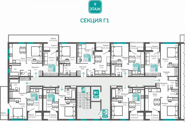 2-к. квартира, 49,3 м², 9/9 эт.