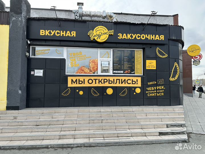 Готовый бизнес Чебуречная