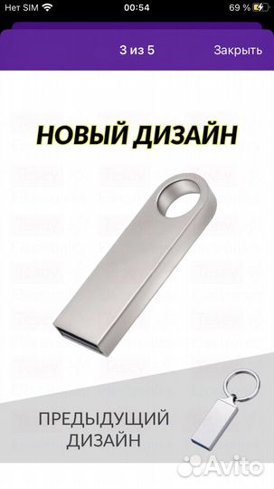 Usb флешка 64