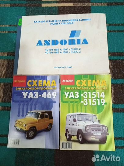 Книги каталог устройство ремонт автомобилей