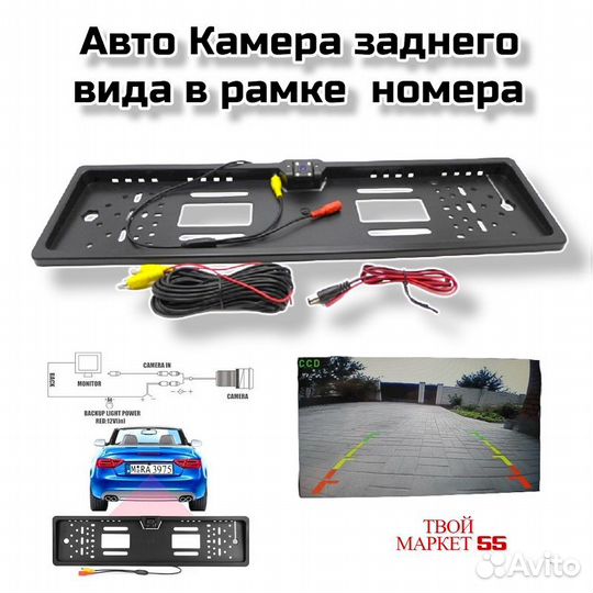 Камера заднего вида в рамке авто номера (2259)