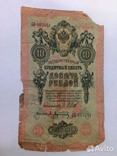 Рубль старые купюры редкие