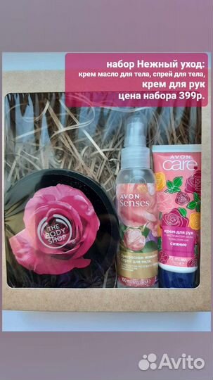 Подарок Набор косметики Avon Faberlic